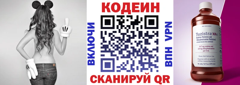 Кодеиновый сироп Lean напиток Lean (лин)  цена   Городовиковск 