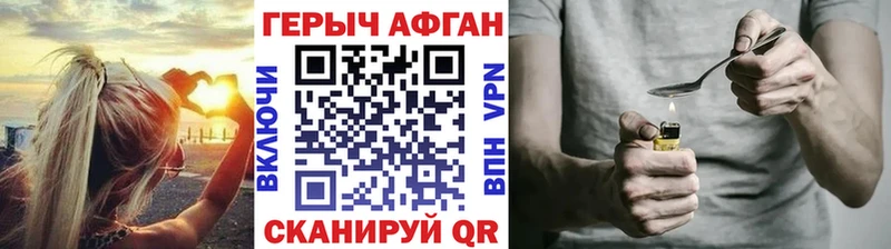 ГЕРОИН афганец Городовиковск