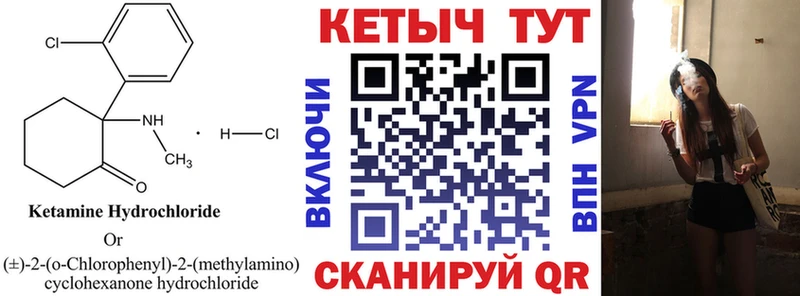КЕТАМИН ketamine  Городовиковск 