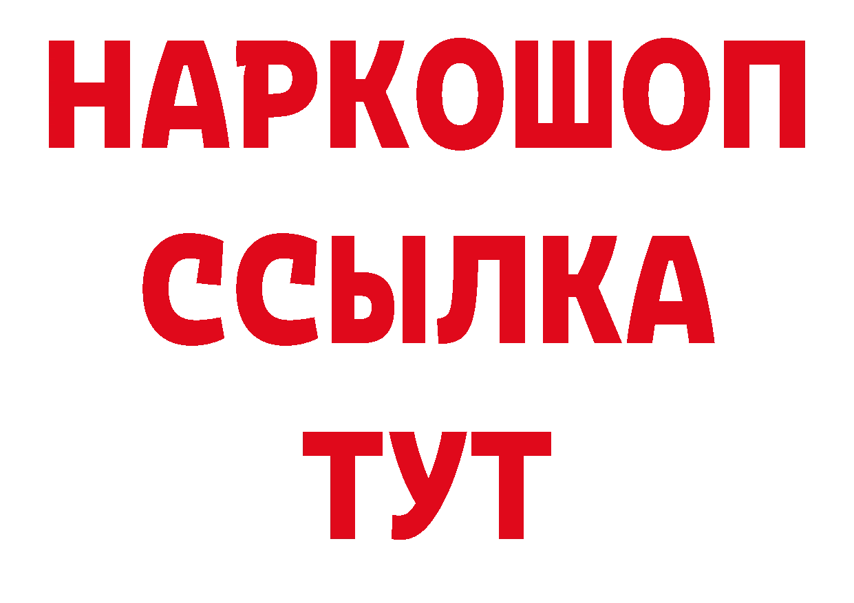 БУТИРАТ вода ссылка дарк нет МЕГА Городовиковск