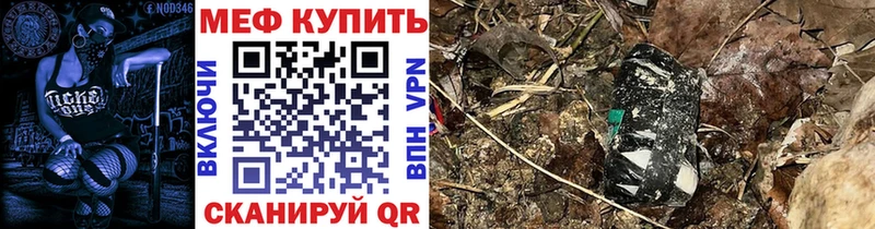 закладка  Городовиковск  МЯУ-МЯУ VHQ 