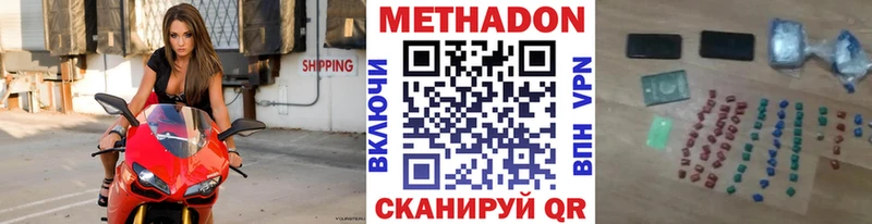 ссылка на мегу зеркало  Городовиковск  МЕТАДОН белоснежный 