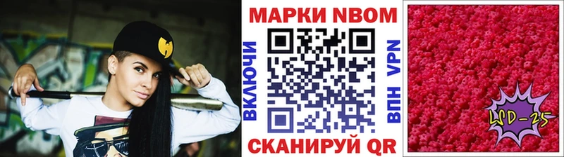 Марки N-bome 1,5мг как найти закладки Городовиковск